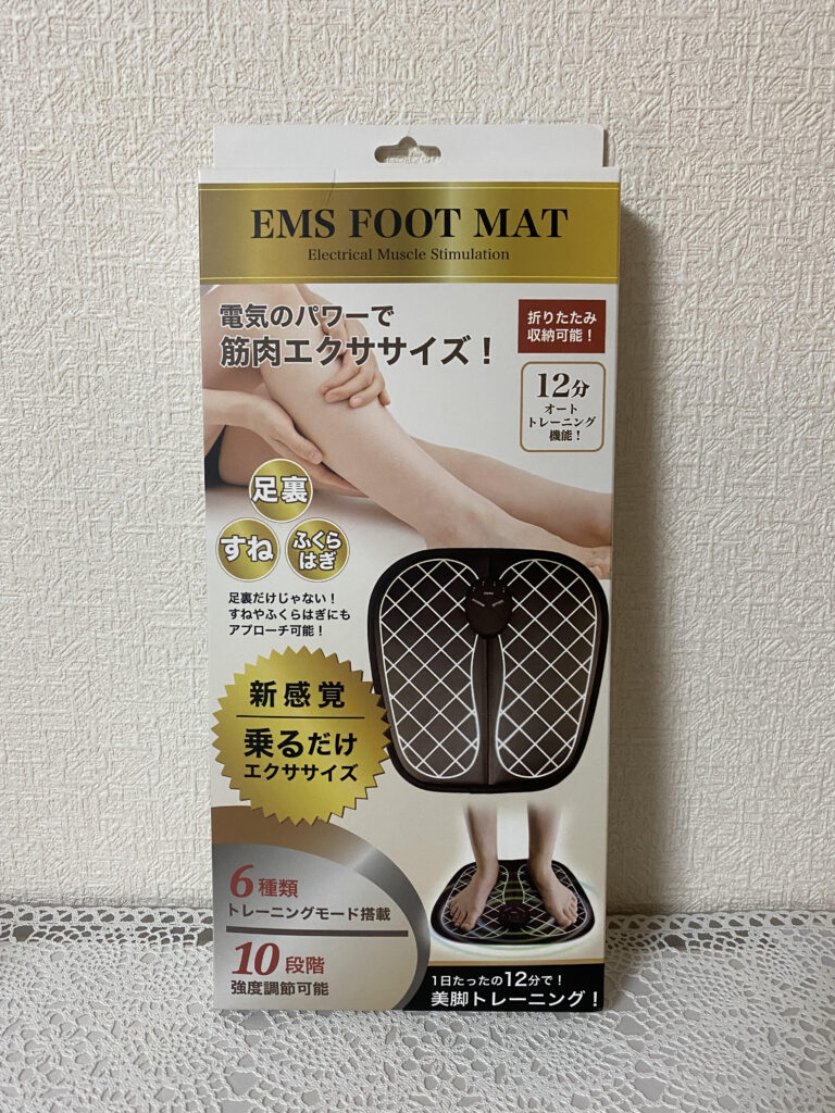 EMS FOOT MATが意外と使えてお手軽！【日々の脚の疲労ケアに◎】 | ゆきしろまっしろ